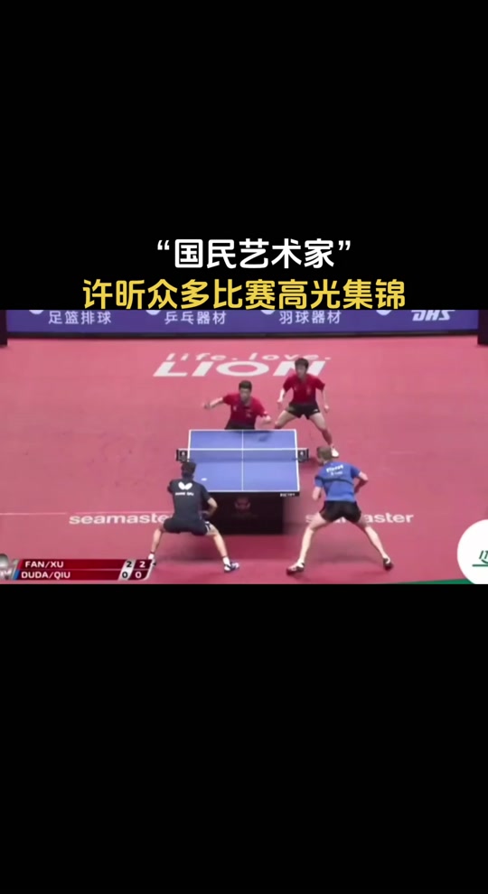 韩国队翻盘瑞典队,许昕高光表现 韩国队翻盘瑞典队,许昕高光表现